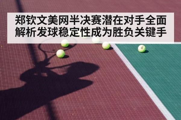 female tennis player hard court
